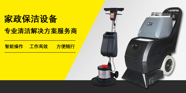 輕松掌握手推式洗地機清潔技巧！